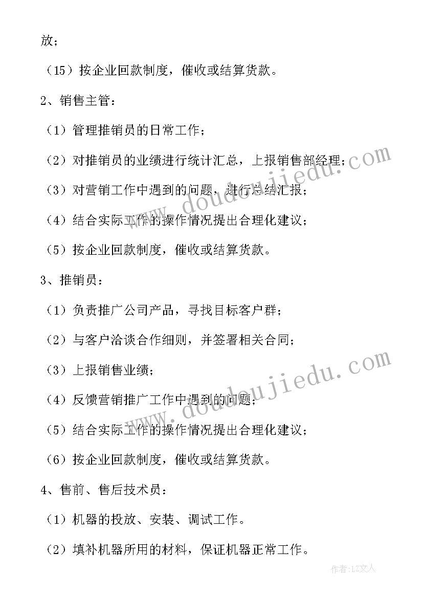 2023年活鸡销售方案(汇总5篇)