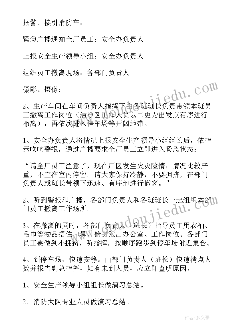 2023年项目部活动策划方案(精选10篇)