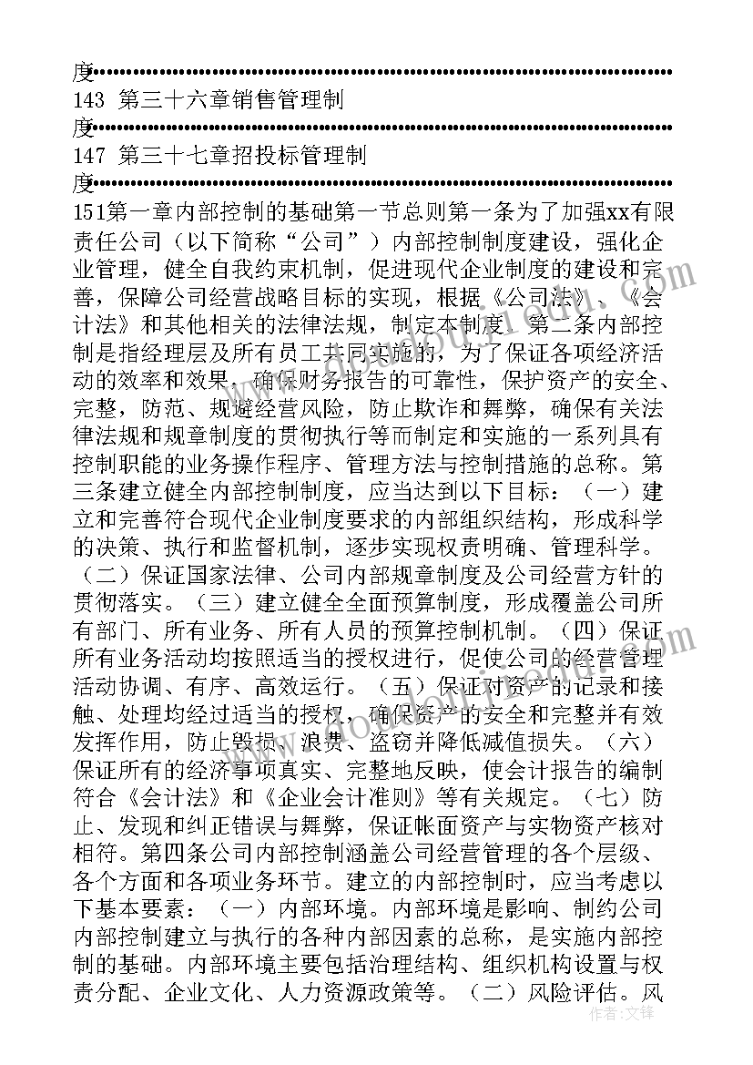 内部提升方案 内部激励方案(通用5篇)