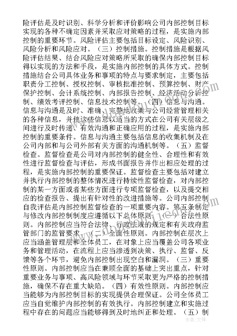 内部提升方案 内部激励方案(通用5篇)