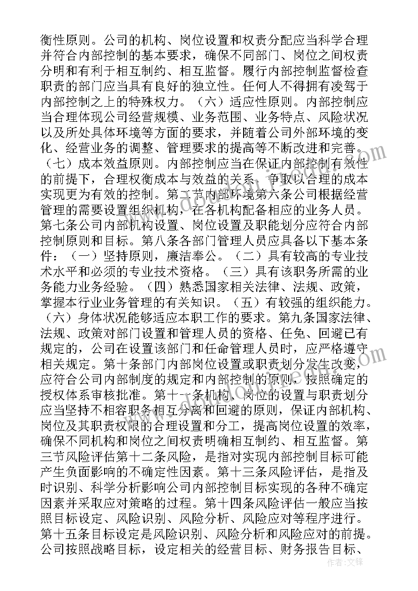 内部提升方案 内部激励方案(通用5篇)