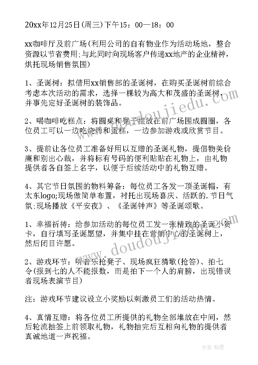 蛋糕店活动内容 蛋糕店圣诞节活动的策划方案(优秀5篇)