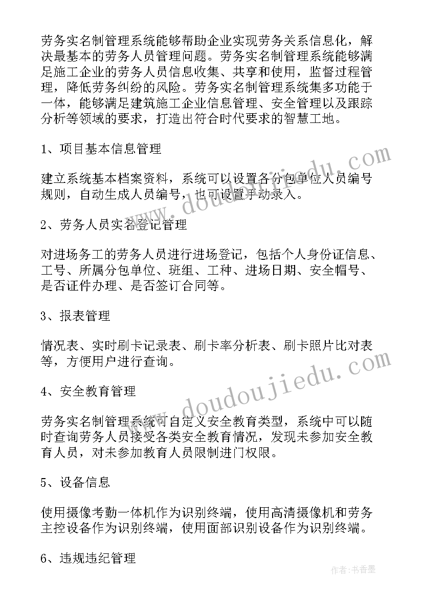 工地做方案累吗(优质7篇)