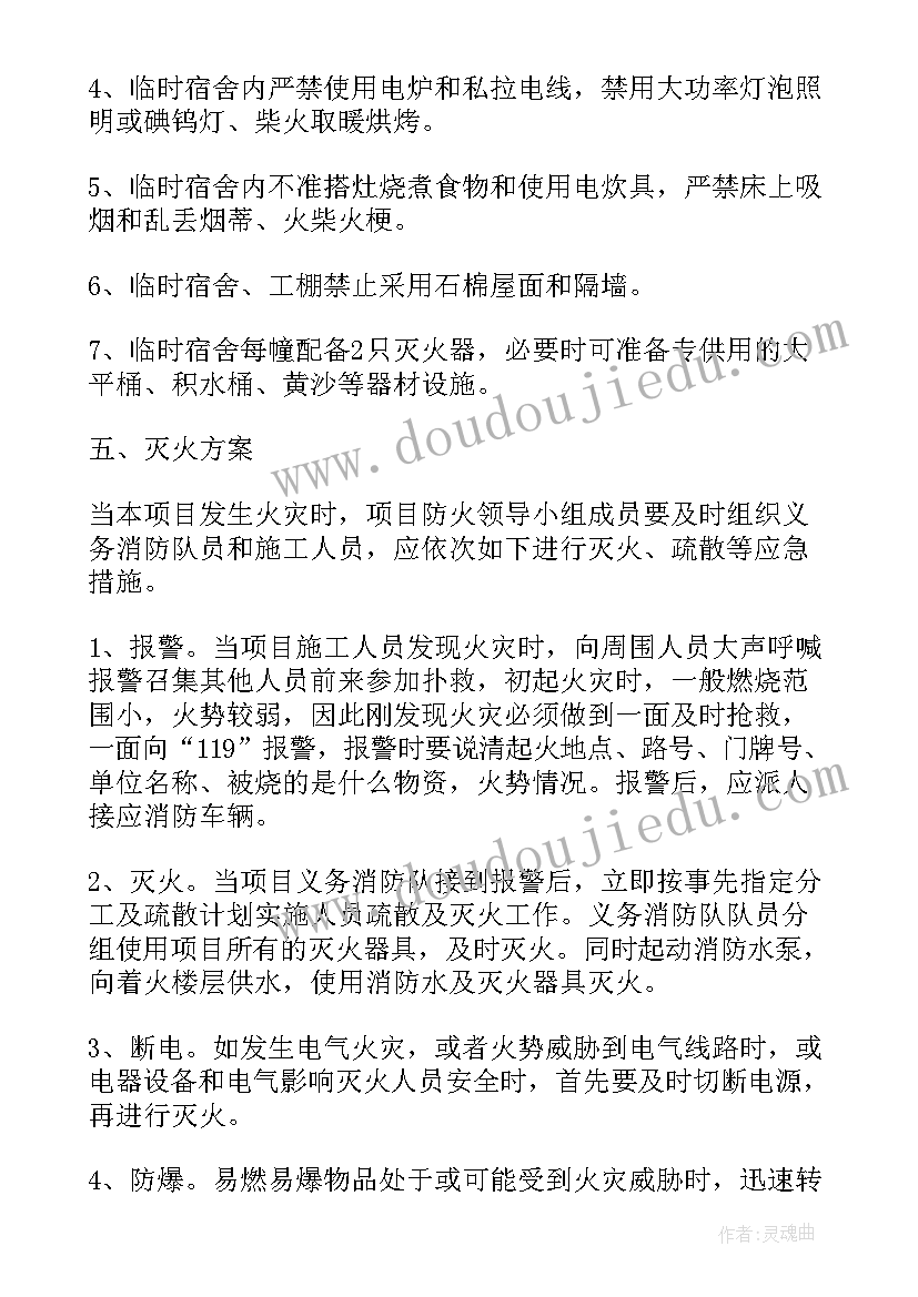 工程组织方案(实用5篇)