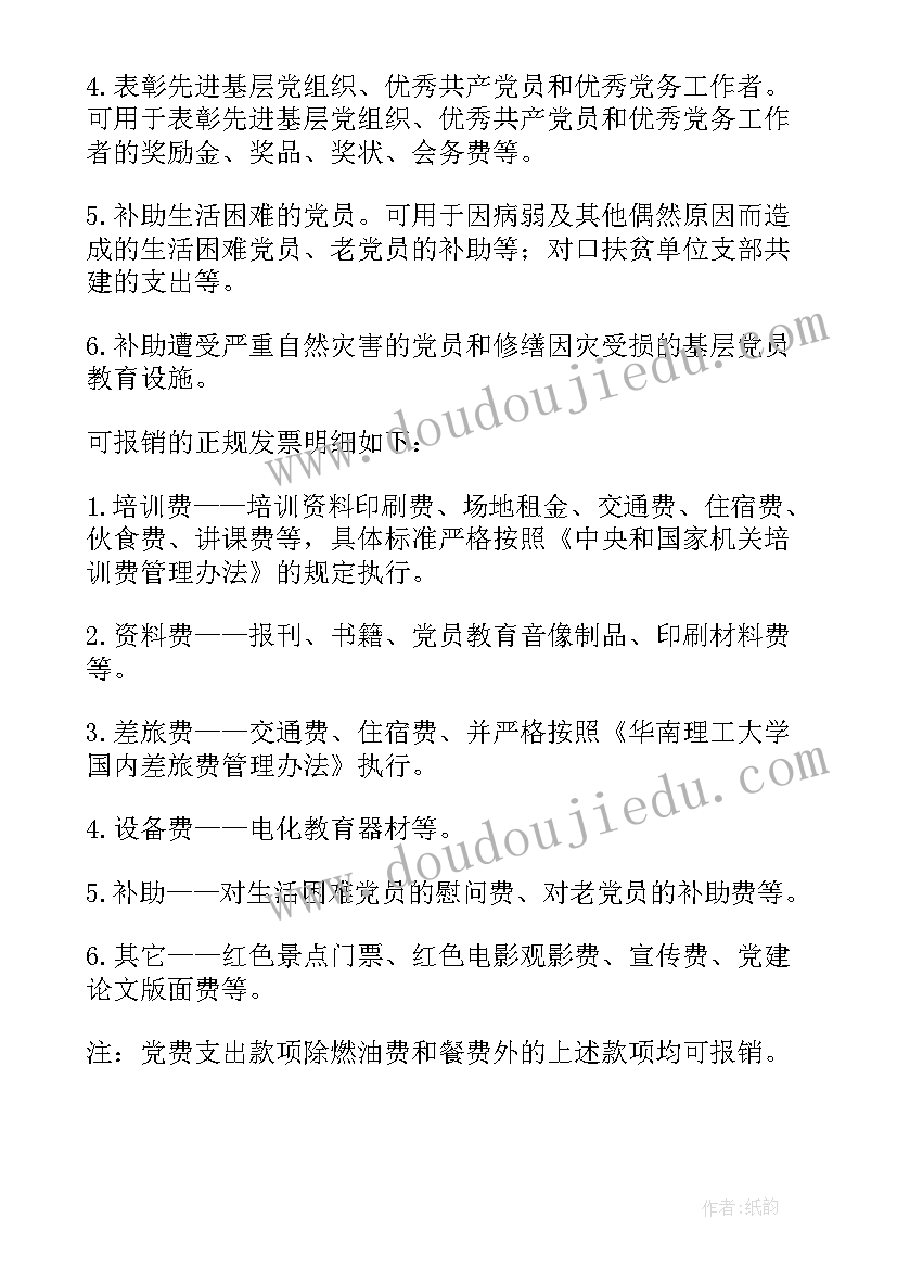 2023年方案的经费预算包括哪些(模板5篇)