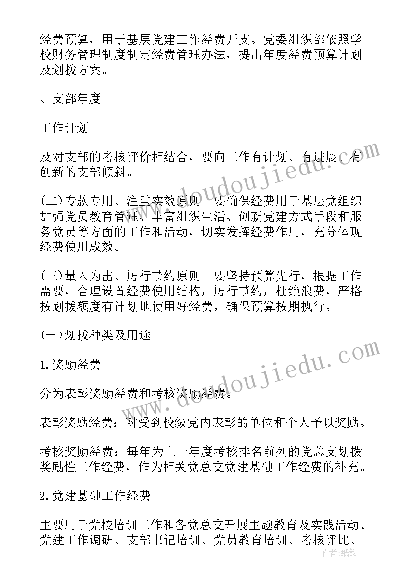 2023年方案的经费预算包括哪些(模板5篇)