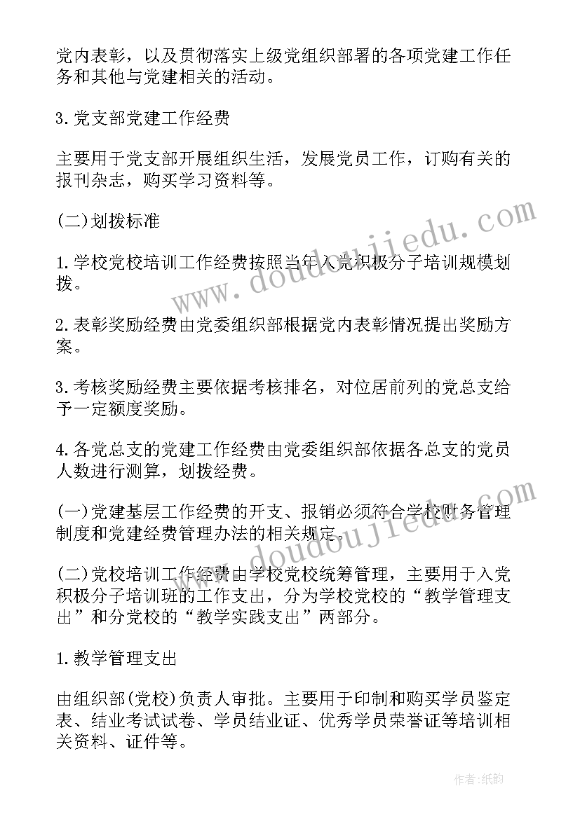 2023年方案的经费预算包括哪些(模板5篇)