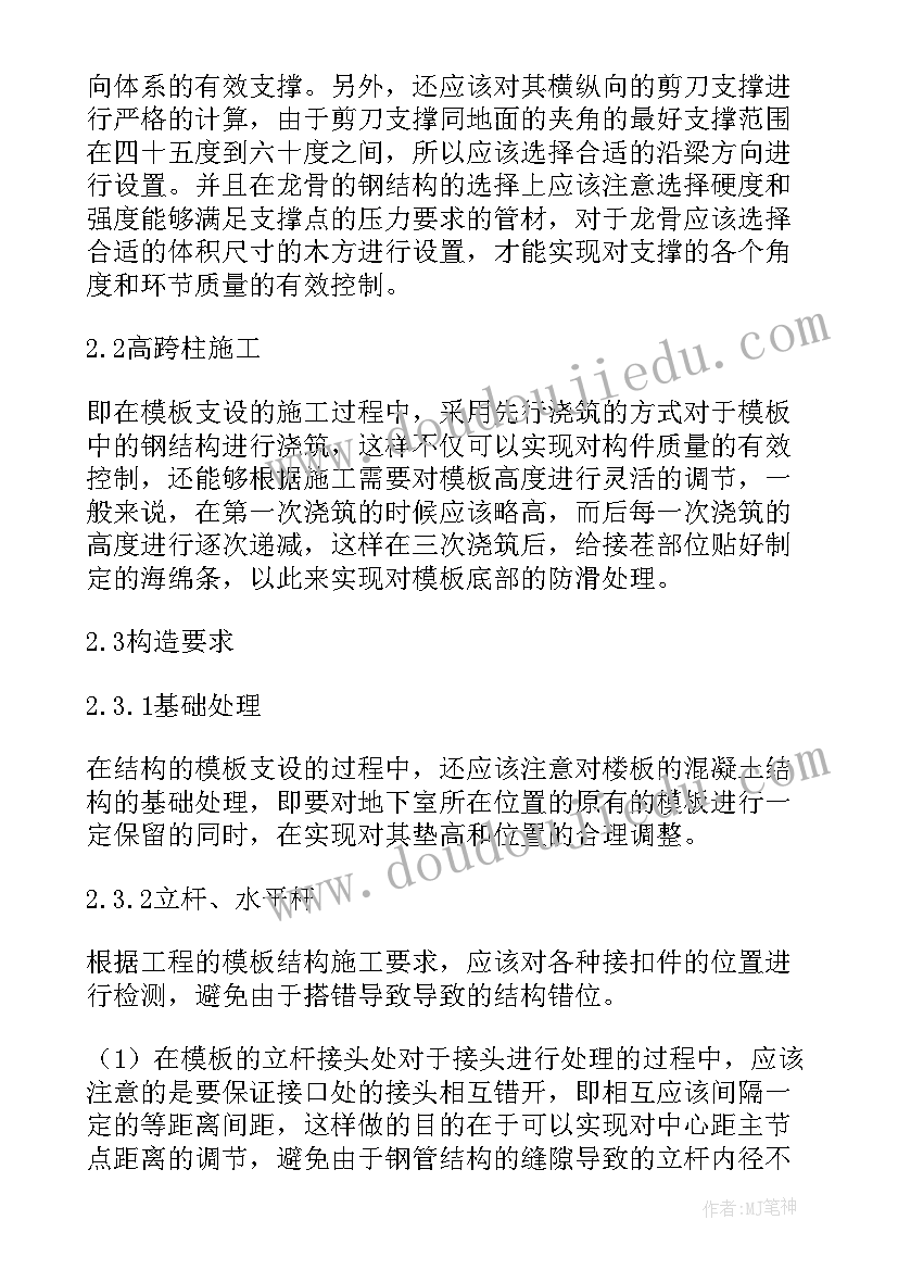 专项施工方案编制依据有哪些 专项施工方案(通用7篇)