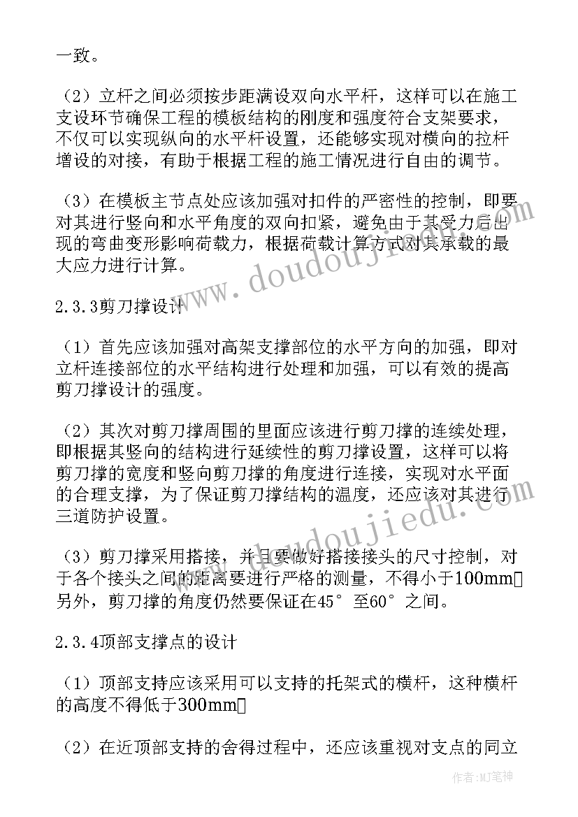 专项施工方案编制依据有哪些 专项施工方案(通用7篇)