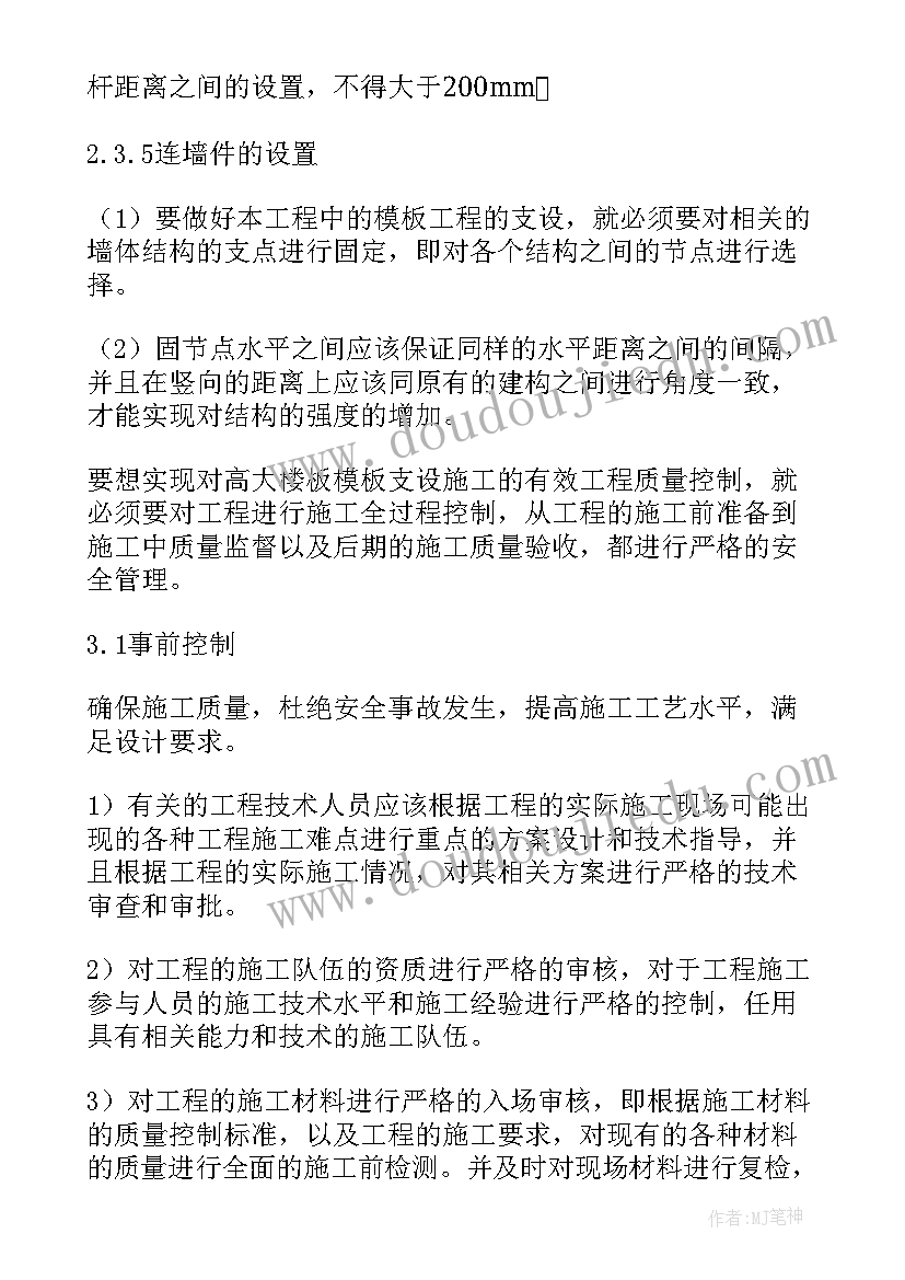 专项施工方案编制依据有哪些 专项施工方案(通用7篇)