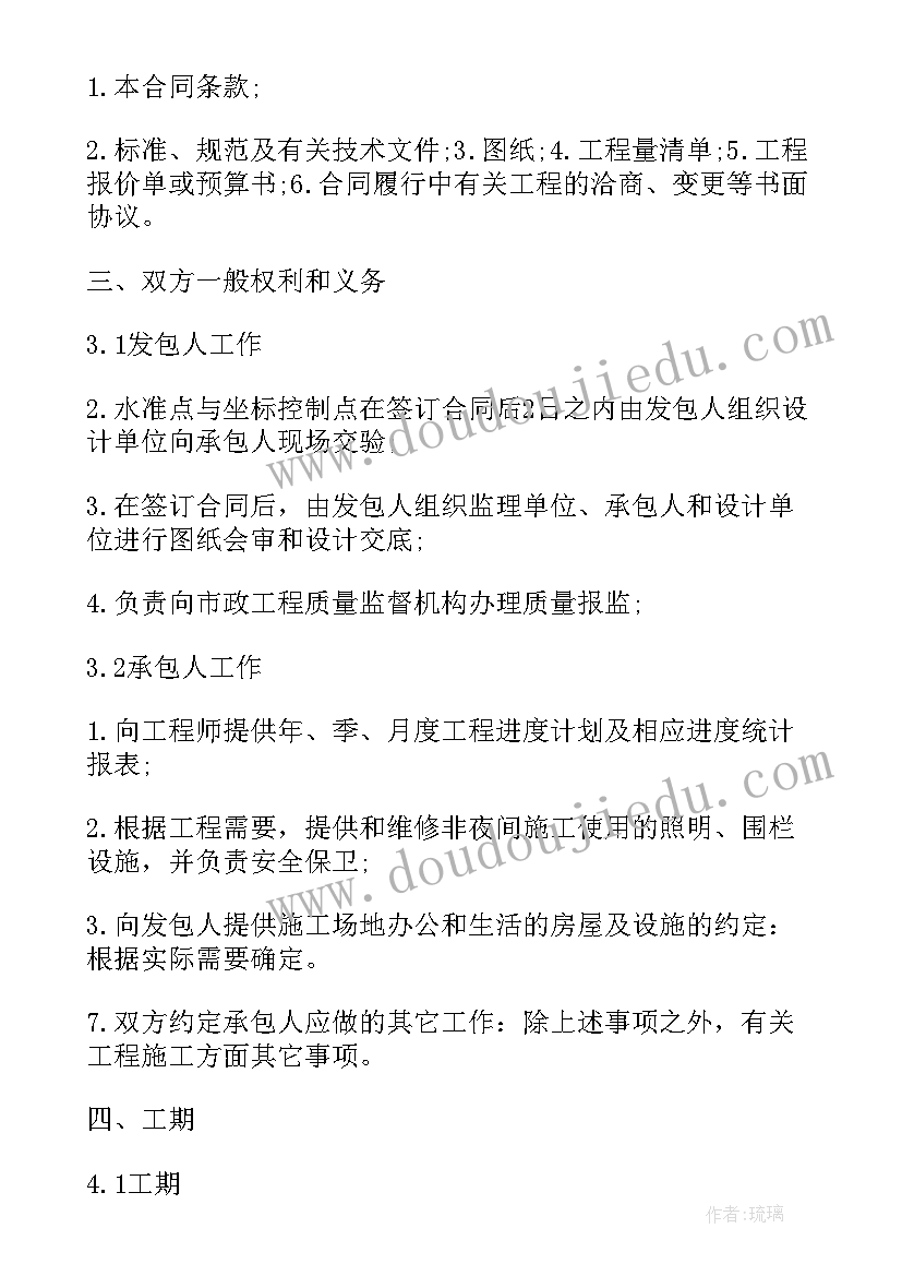 2023年市政占道施工方案(通用5篇)