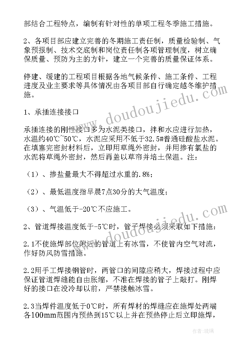 2023年市政占道施工方案(通用5篇)