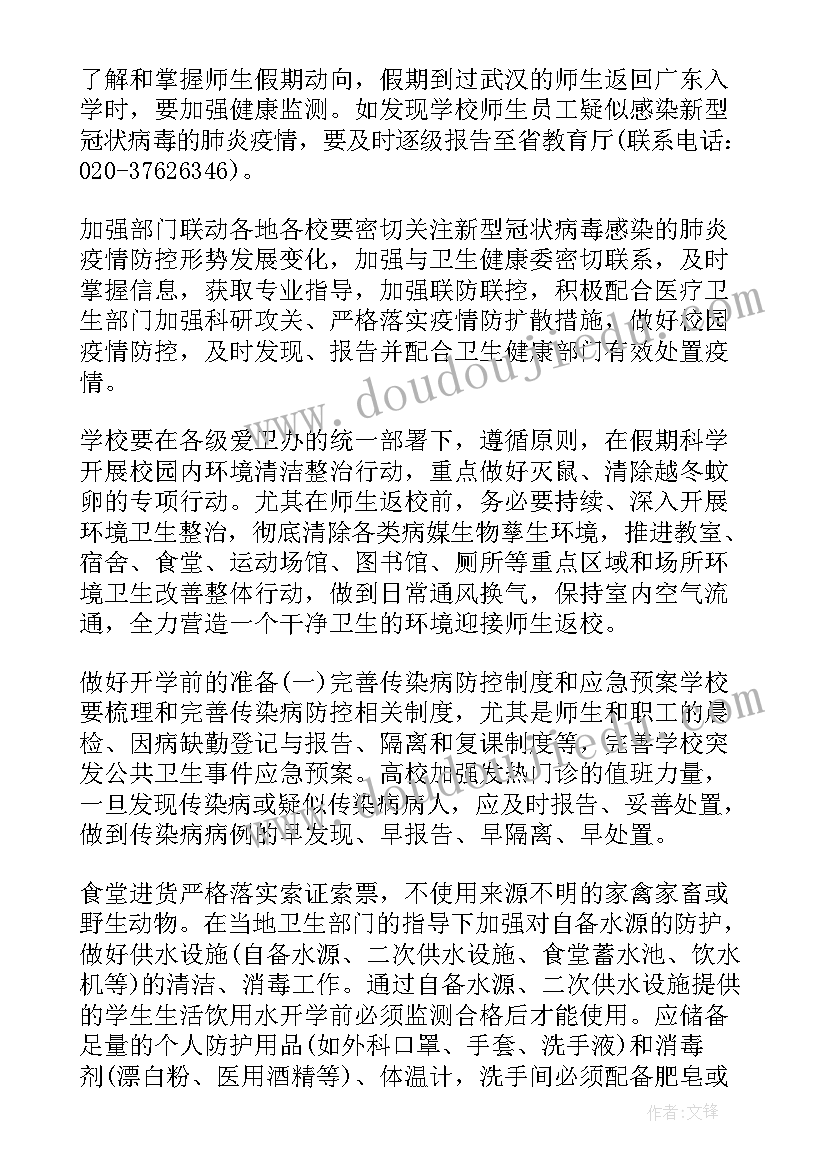 最新印发新型冠状病毒感染的肺炎诊疗方案(优质5篇)