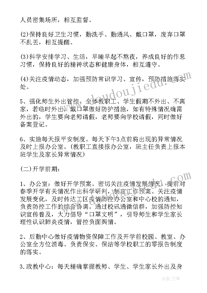 最新印发新型冠状病毒感染的肺炎诊疗方案(优质5篇)