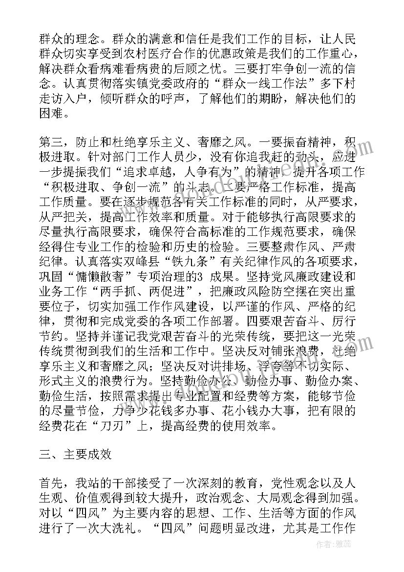 班子教育实践活动整改方案 工委教育实践活动整改方案(通用5篇)