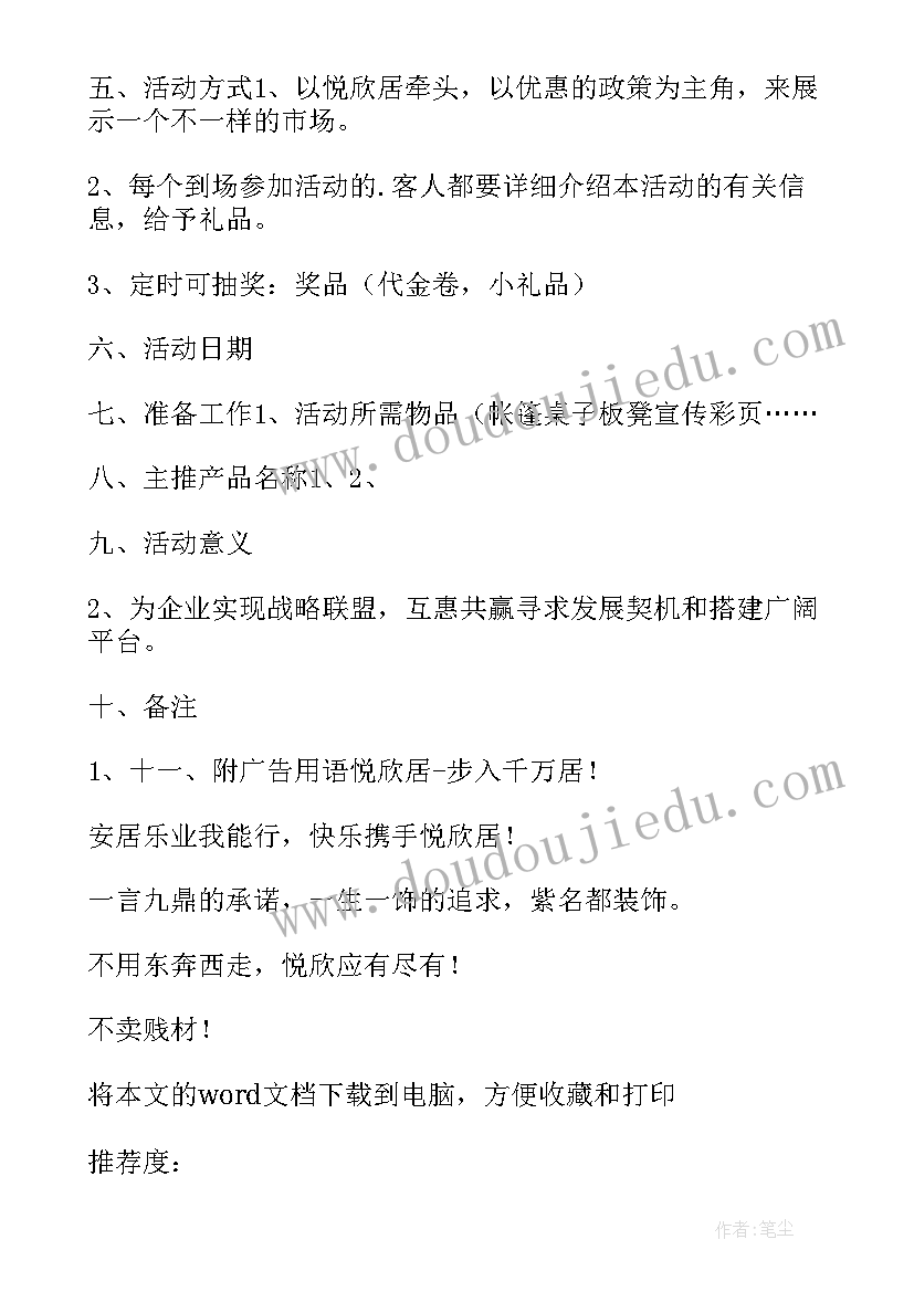 2023年学校食堂运营方案(优秀5篇)