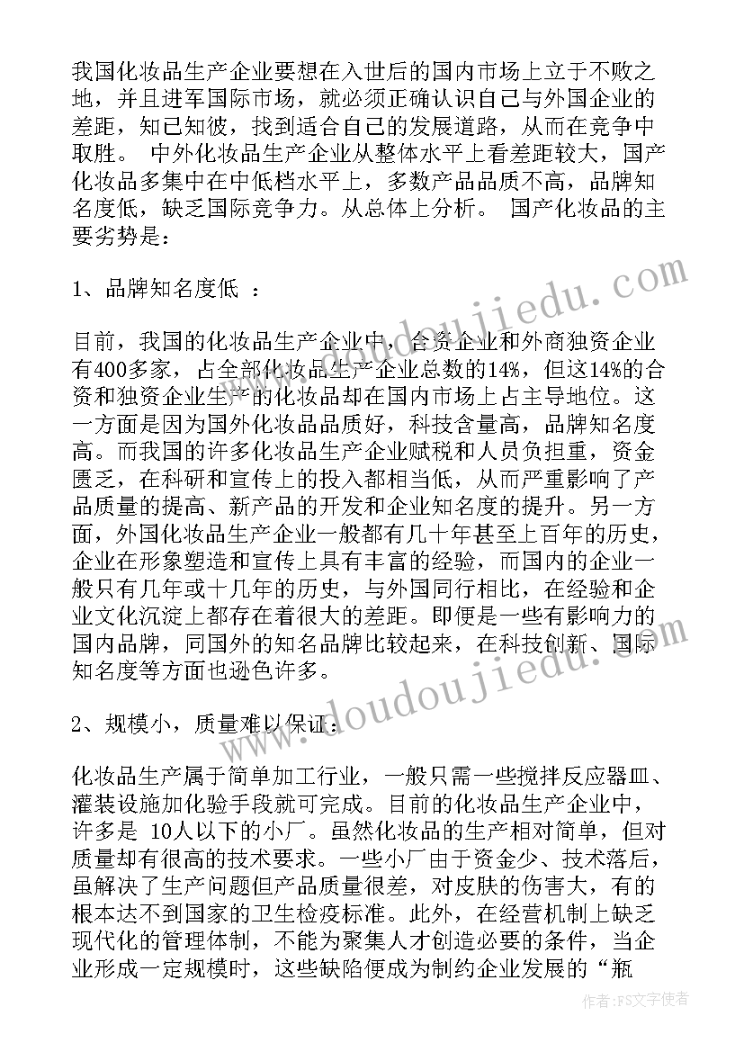 2023年饮料的营销方案设计(实用5篇)