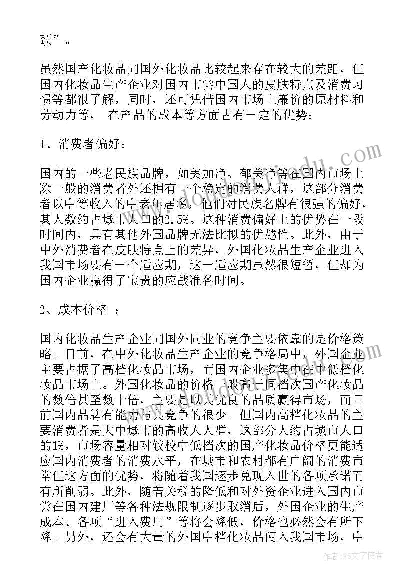 2023年饮料的营销方案设计(实用5篇)