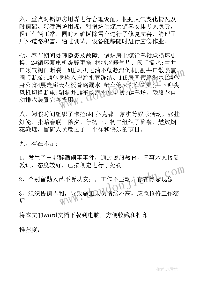 2023年招聘会策划方案 春节后招聘会策划方案(大全5篇)