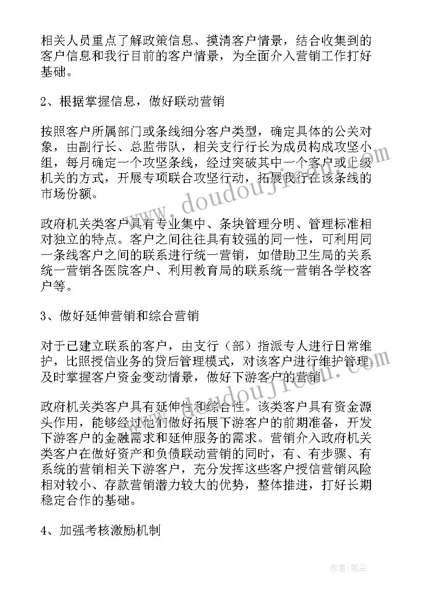 2023年银行圣诞节活动方案(模板5篇)