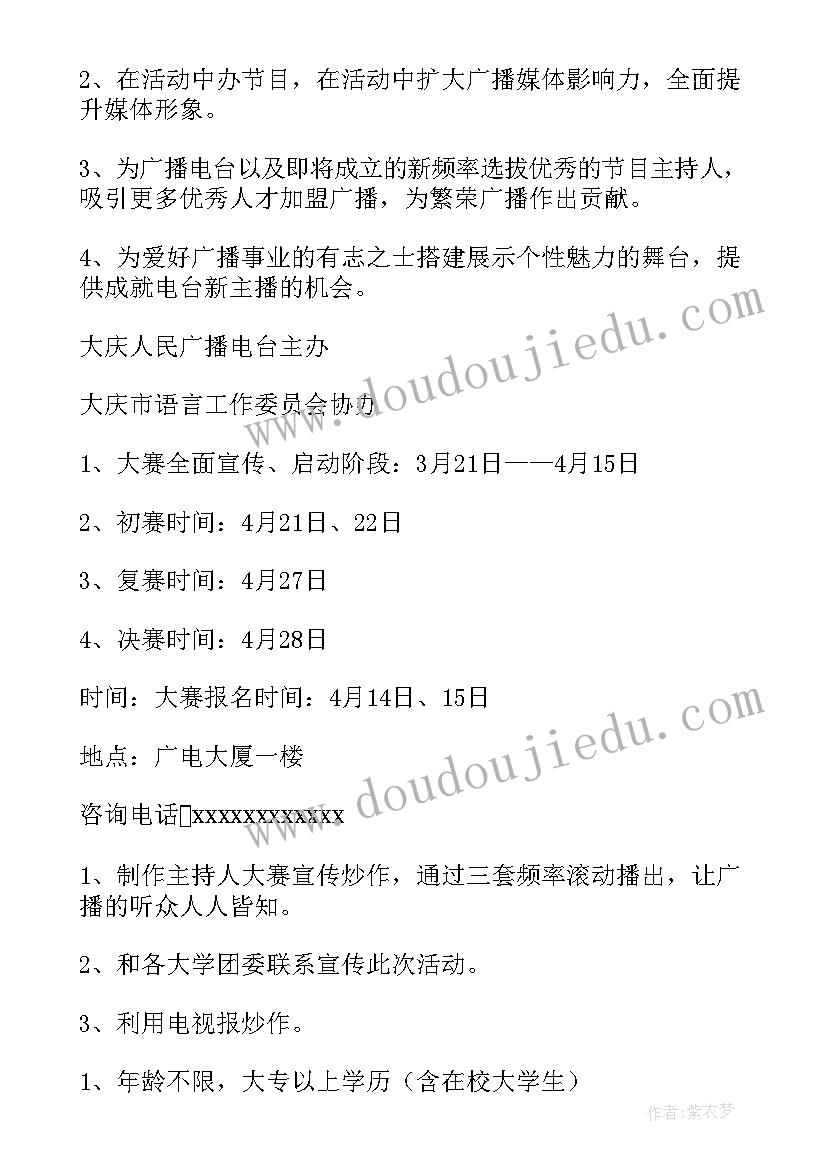 2023年人大调研方案小学生减负校园安全(优秀8篇)