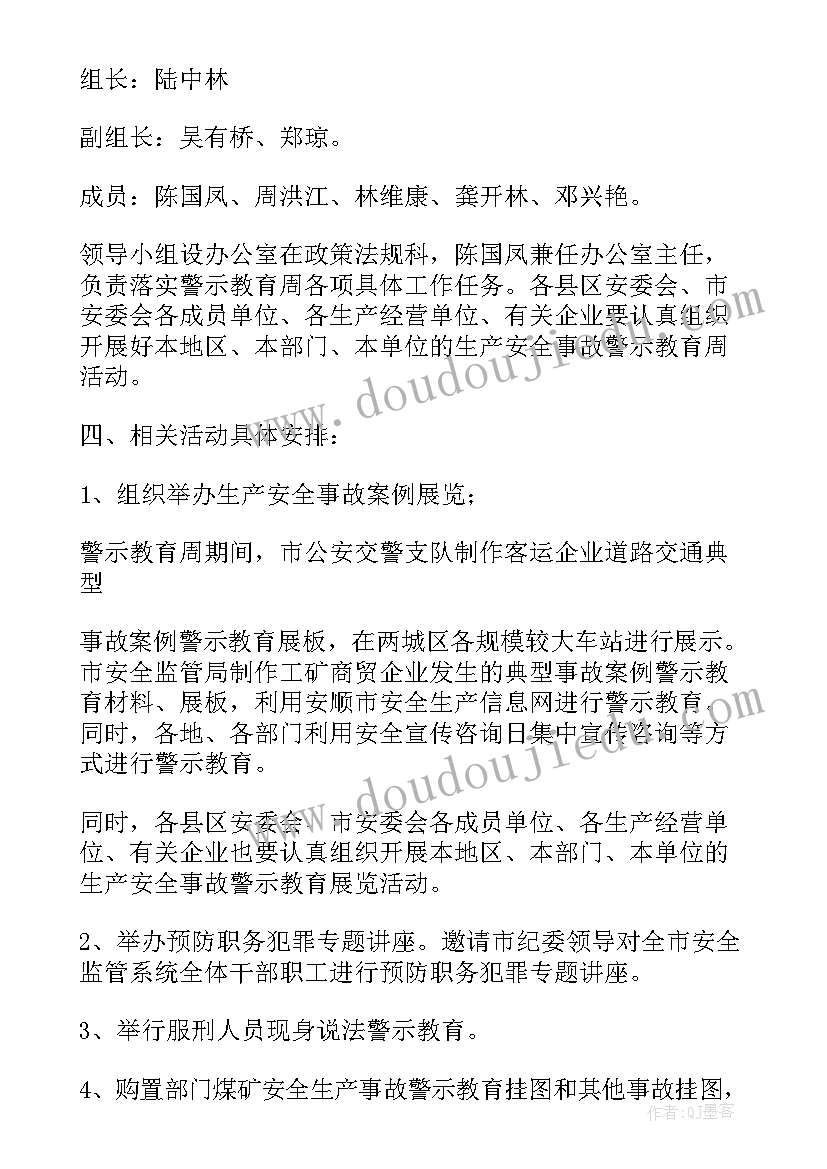 反邪教警示活动方案(模板5篇)