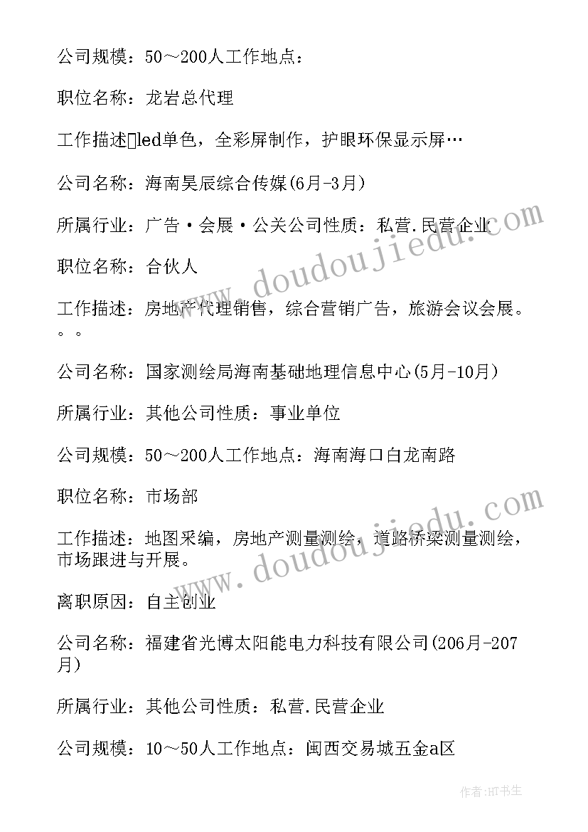 湖南并乡合村方案公示(通用7篇)