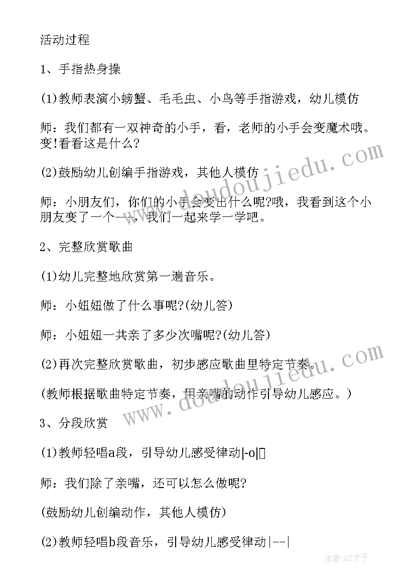 最新幼儿园活动流程方案及流程图(通用10篇)