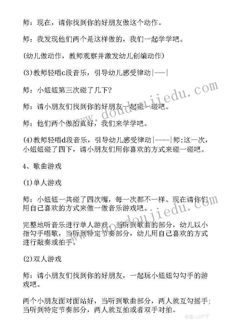 最新幼儿园活动流程方案及流程图(通用10篇)