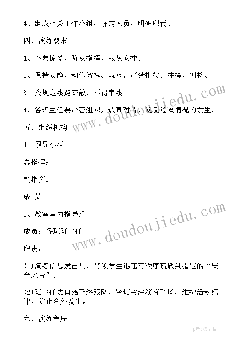 2023年环保应急预案演练计划(大全6篇)