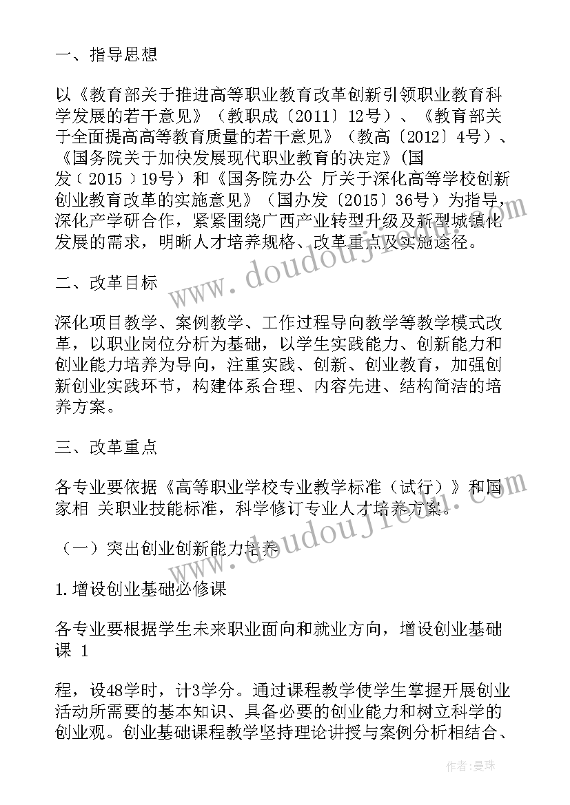 2023年方案问题解题技巧(模板8篇)