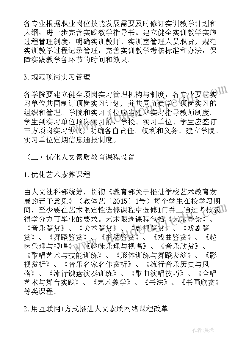 2023年方案问题解题技巧(模板8篇)