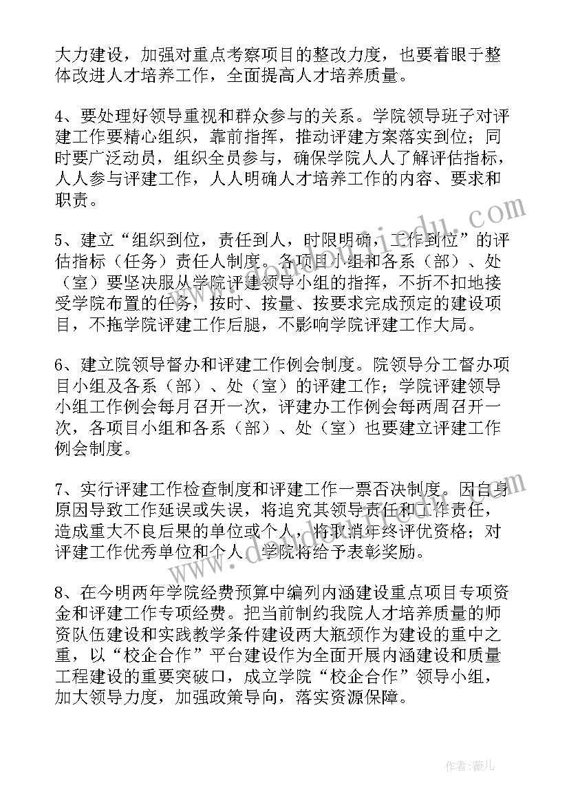 人才培养模式总结(优秀9篇)