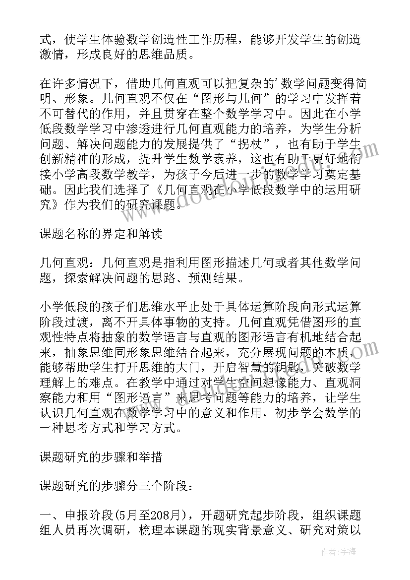 最新课题报告的五个步骤(汇总5篇)