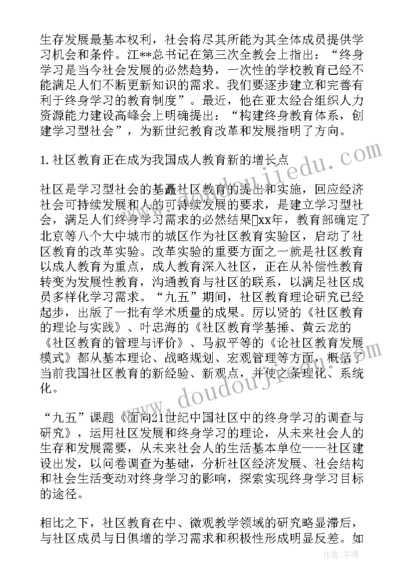 最新课题报告的五个步骤(汇总5篇)