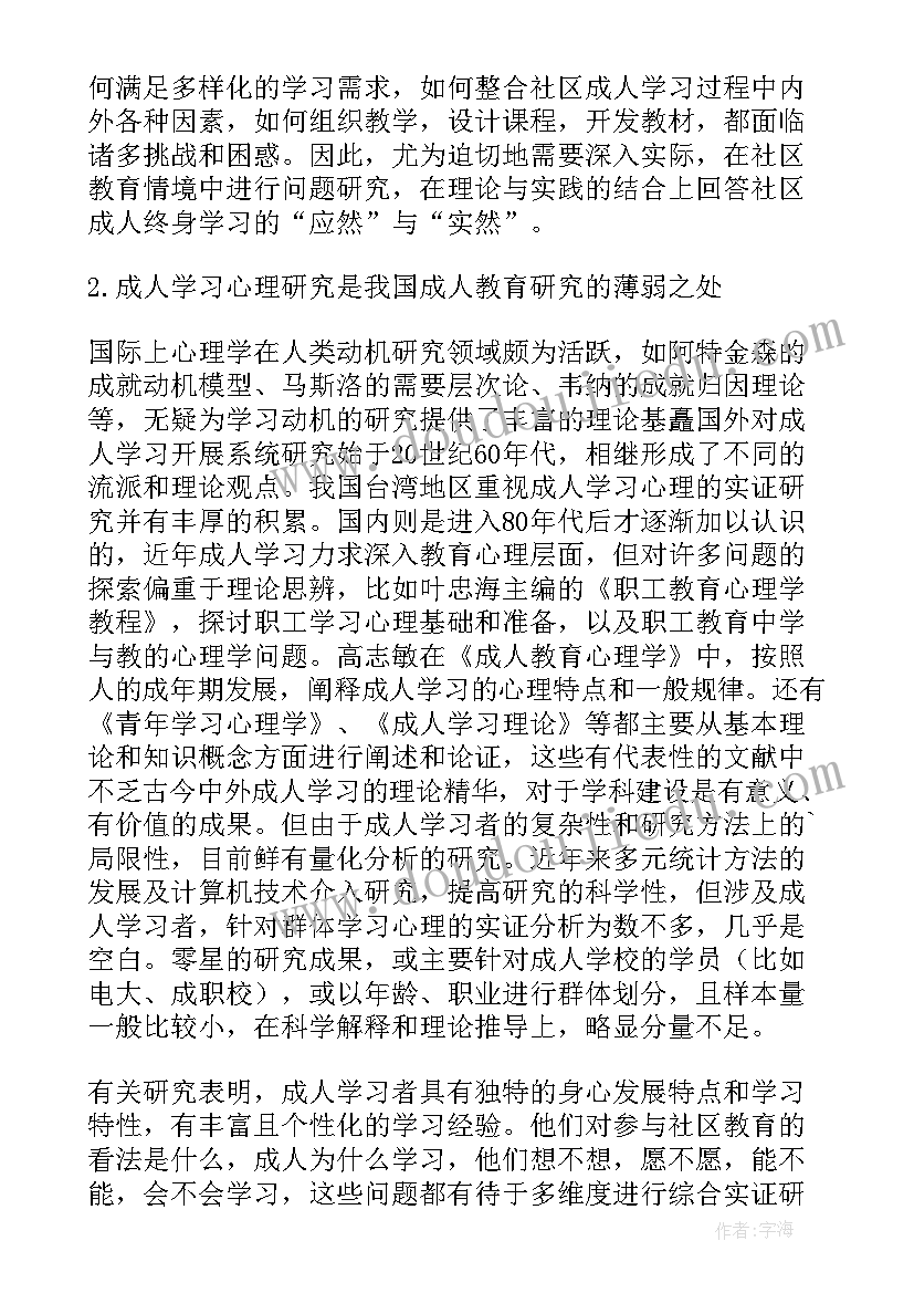 最新课题报告的五个步骤(汇总5篇)