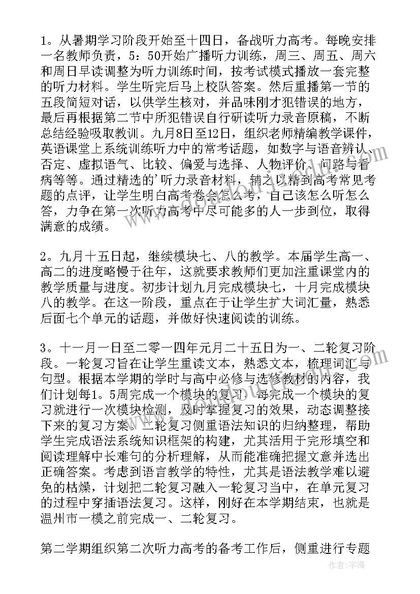 提出一个方案英语(模板7篇)