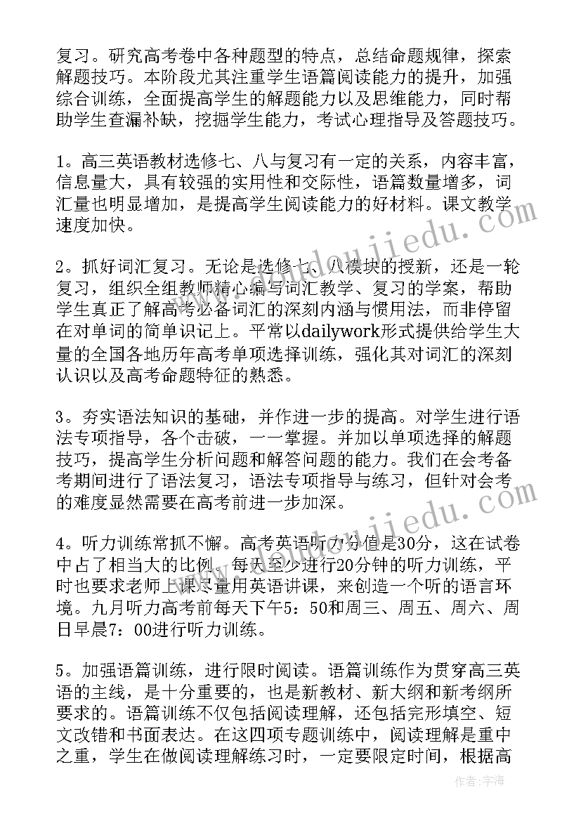 提出一个方案英语(模板7篇)