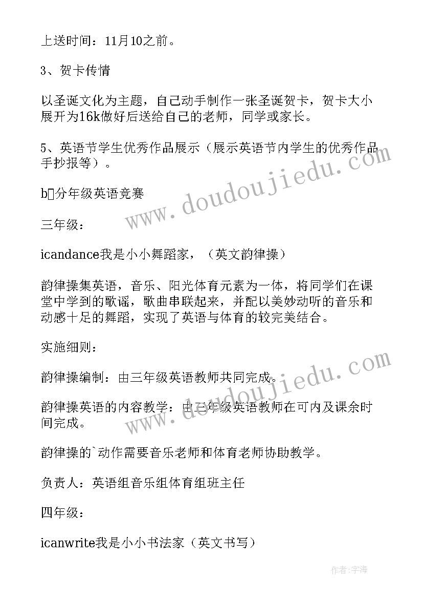 提出一个方案英语(模板7篇)