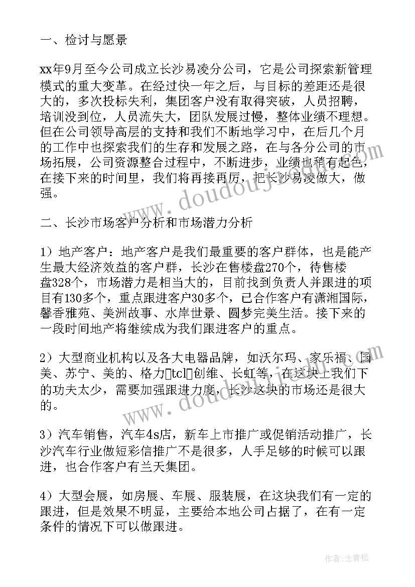 2023年白酒市场销售方案策划 市场销售方案(模板5篇)