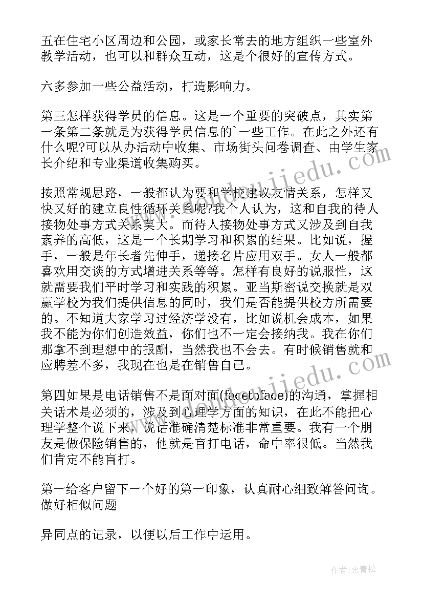 2023年白酒市场销售方案策划 市场销售方案(模板5篇)