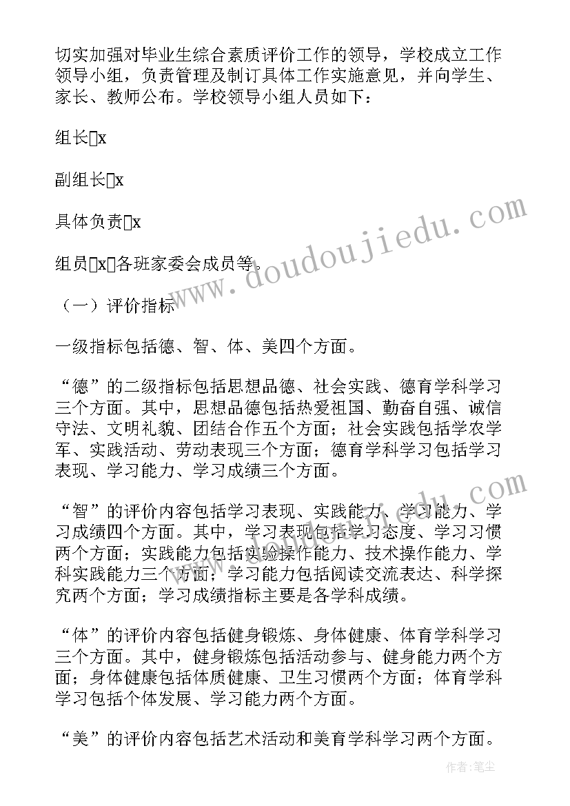 最新测评方案评分表(优秀10篇)