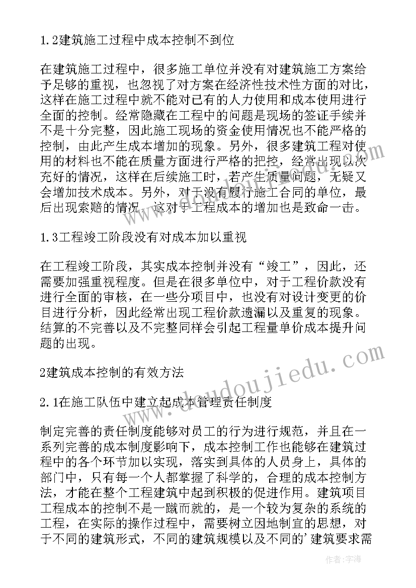 论文方案规划(精选5篇)