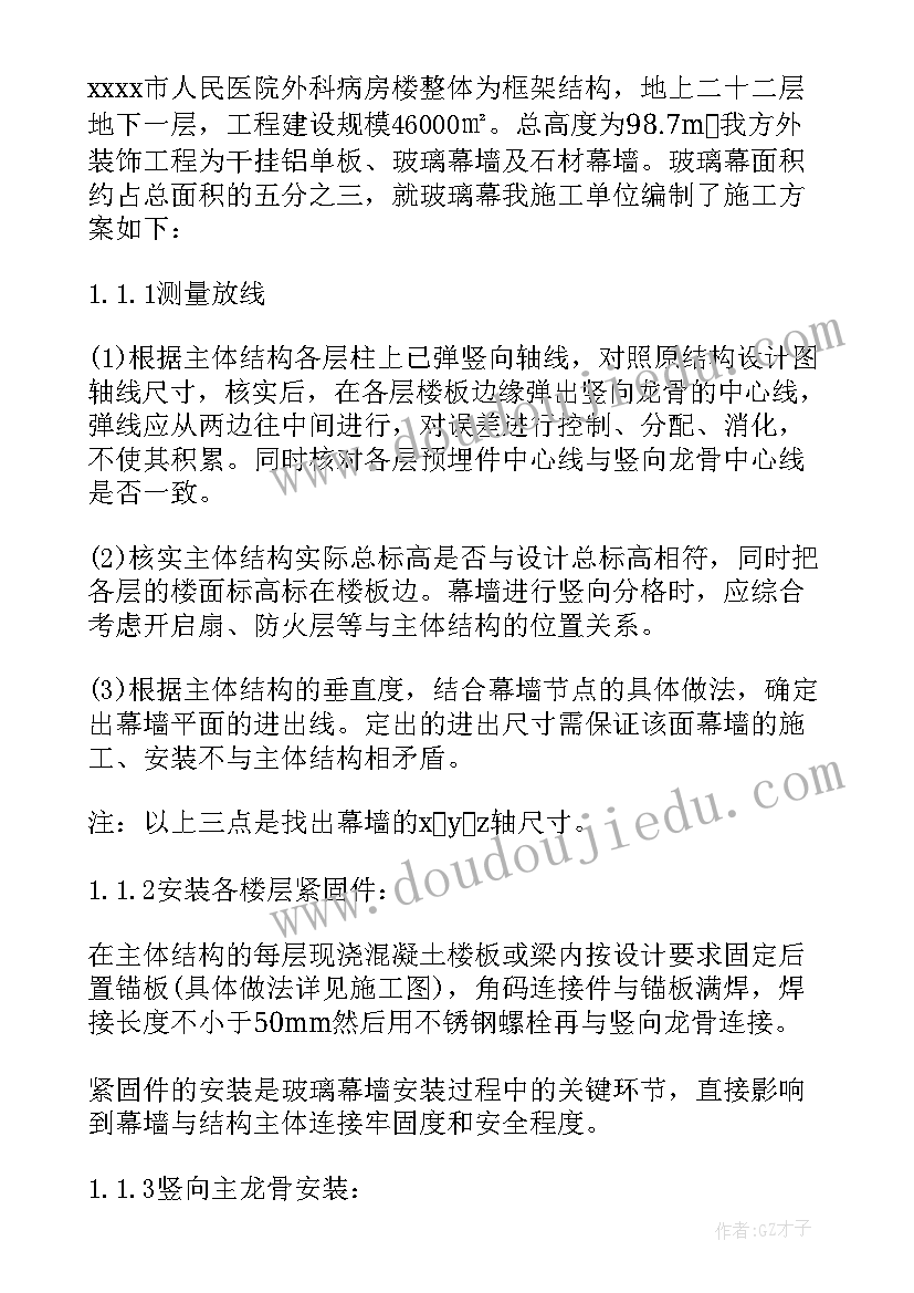 玻璃清洗施工方案 玻璃隔断施工方案(汇总5篇)