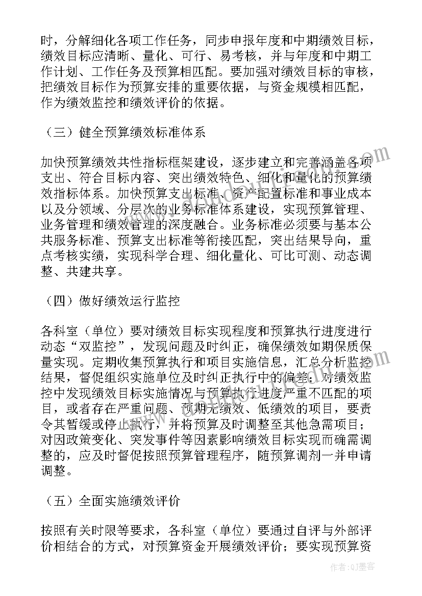 2023年绩效管理方案设计与实施实训报告 绩效管理实施方案(优秀5篇)