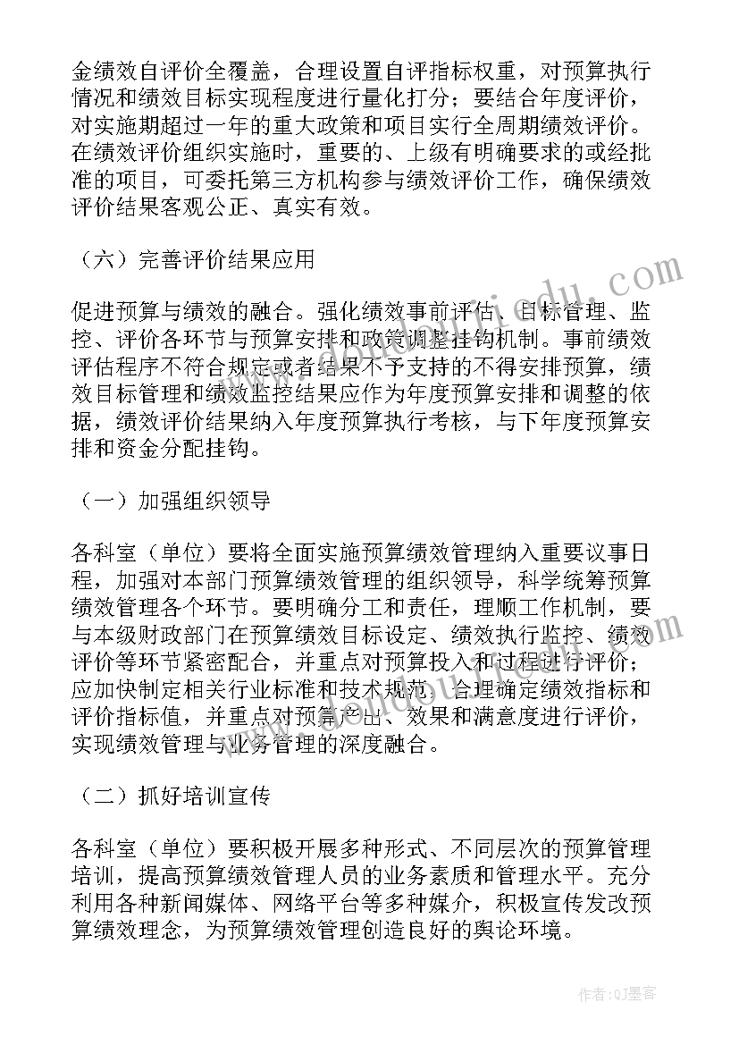 2023年绩效管理方案设计与实施实训报告 绩效管理实施方案(优秀5篇)