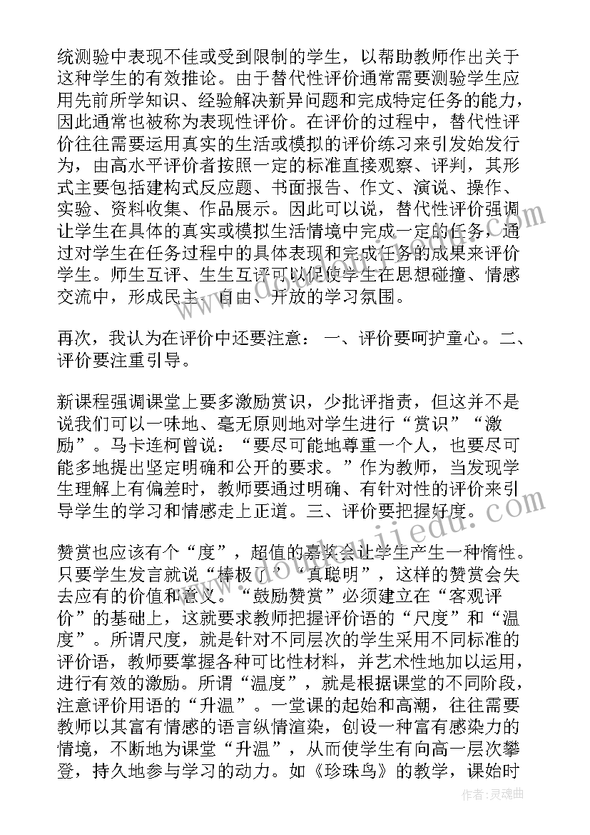 最新英语单元教学实施方案设计(大全5篇)