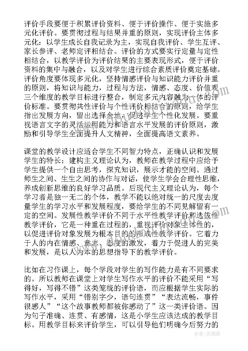 最新英语单元教学实施方案设计(大全5篇)