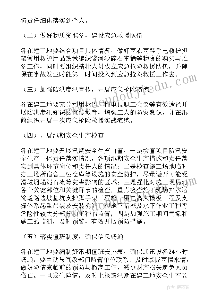 最新门窗安装冬季施工方案(实用5篇)