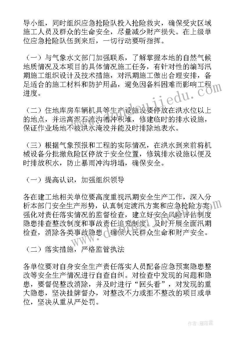 最新门窗安装冬季施工方案(实用5篇)